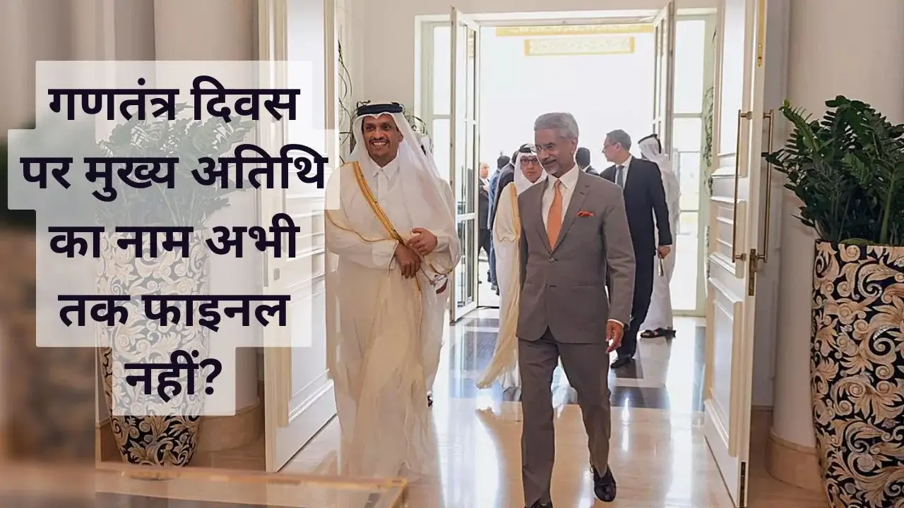 Republic Day Chief Guest: Speculations Hint at Doha Connection