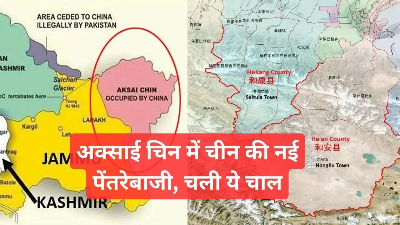 Aksai Chin: China Secret Move to Divide Region Amid India's Claim