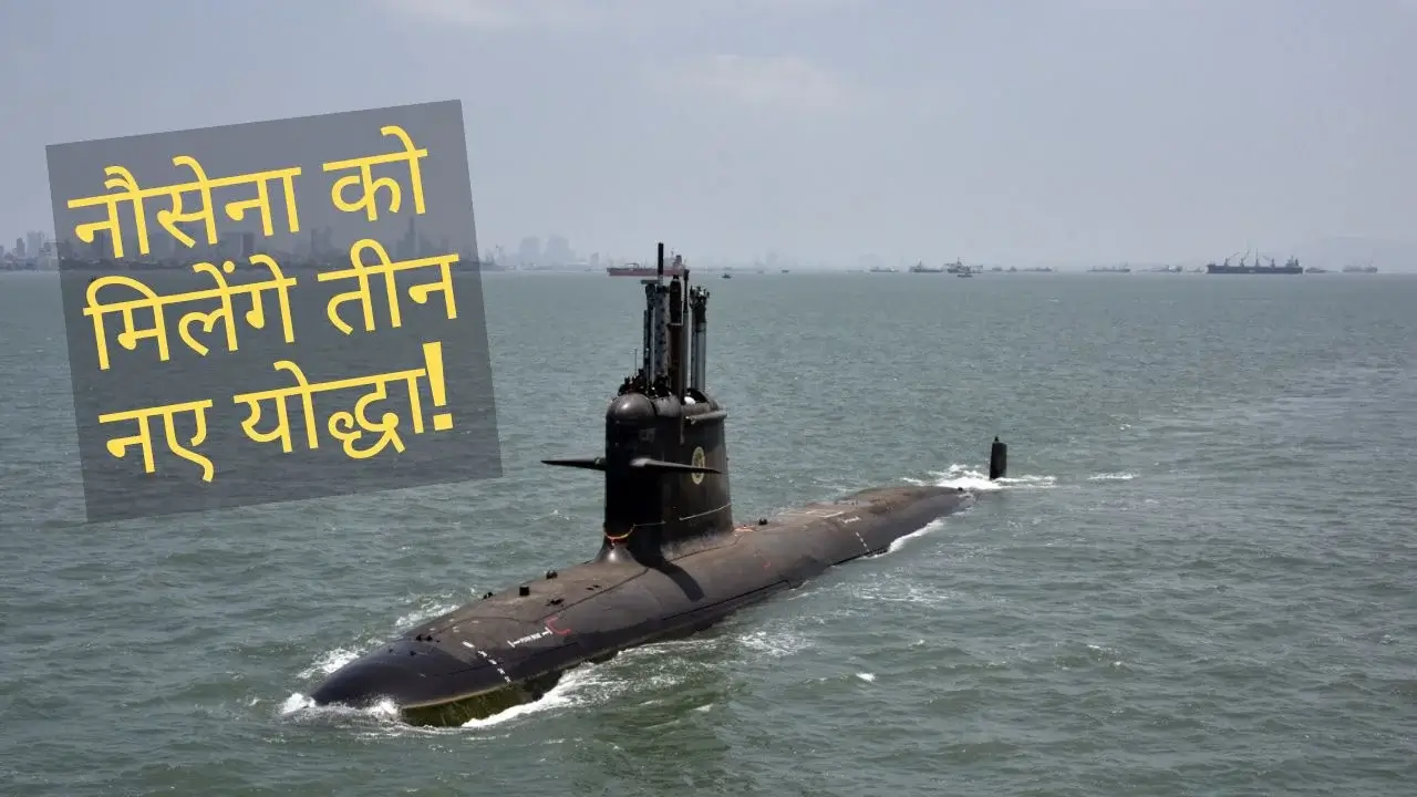 Indian Navy warships: नए साल पर नौसेना को बड़ी सौगात, 15 जनवरी को नेवी को मिलेंगे तीन नए योद्धा- नीलगिरि, सूरत और वाग्शीर 8 indian Navy warships: Nilgiri, Surat, Vaghsheer to Join Fleet on Jan 15
