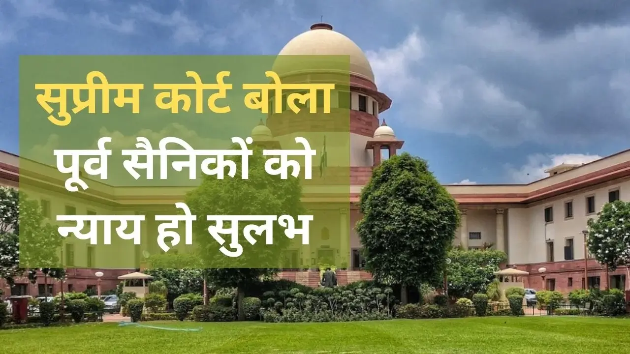 Armed Forces Tribunals: सुप्रीम कोर्ट बोला- श्रीनगर, जम्मू, शिमला और धर्मशाला में बनें AFT की बेंच, तारीखों पर पेशी के लिए नहीं करना पड़े लंबा सफर 10 Armed Forces Tribunals: SC Suggests Benches in Srinagar, Jammu, Shimla, and Dharamshala