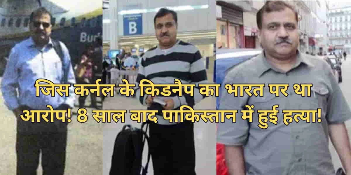 Lt Col Habib Zahir: Pakistan's Lie Exposed! Officer Allegedly Kidnapped by India in 2017 Shot Dead in Quetta