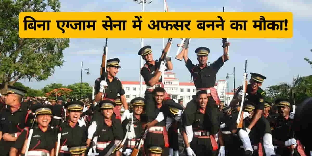 Indian Army SSC Officer 2025: भारतीय सेना में बिना एग्जाम दिए सीधे अफसर बनने का सुनहरा मौका, जल्दी करें 15 मार्च है लास्ट डेट 1 SSC Officer Recruitment 2025: Golden Opportunity to Join Indian Army Without Exam, Apply Before March 15!