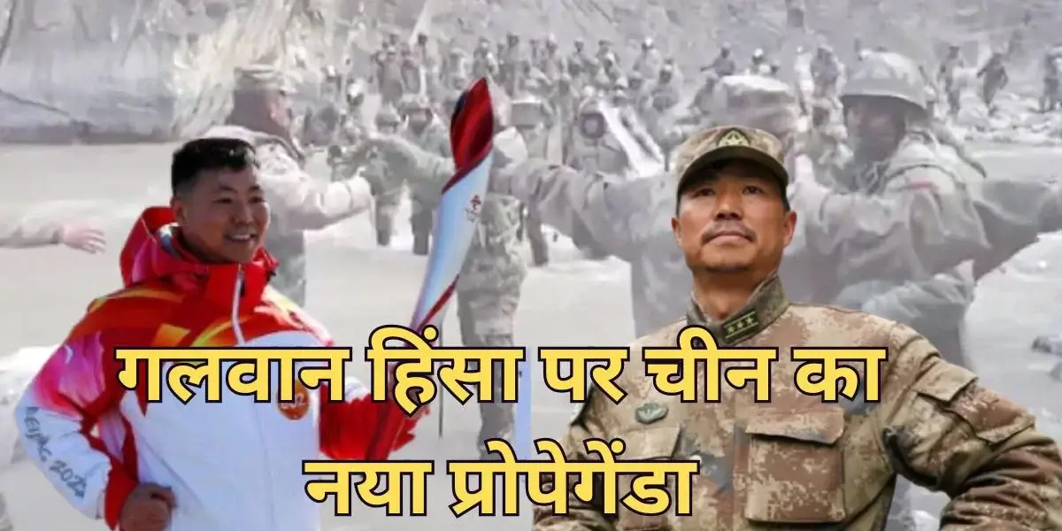 Galwan Clash: China Honors Injured PLA Commander – A New Propaganda Move Against India?
