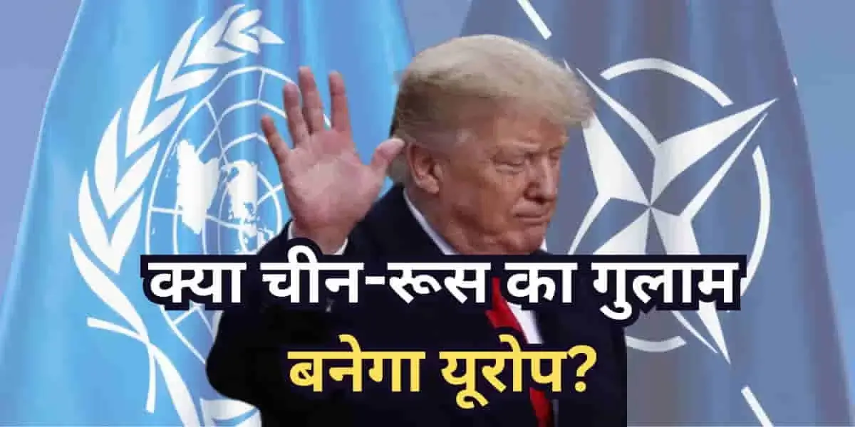 US NATO Exit: What If America Quits NATO and UN? Global Impact Explained!