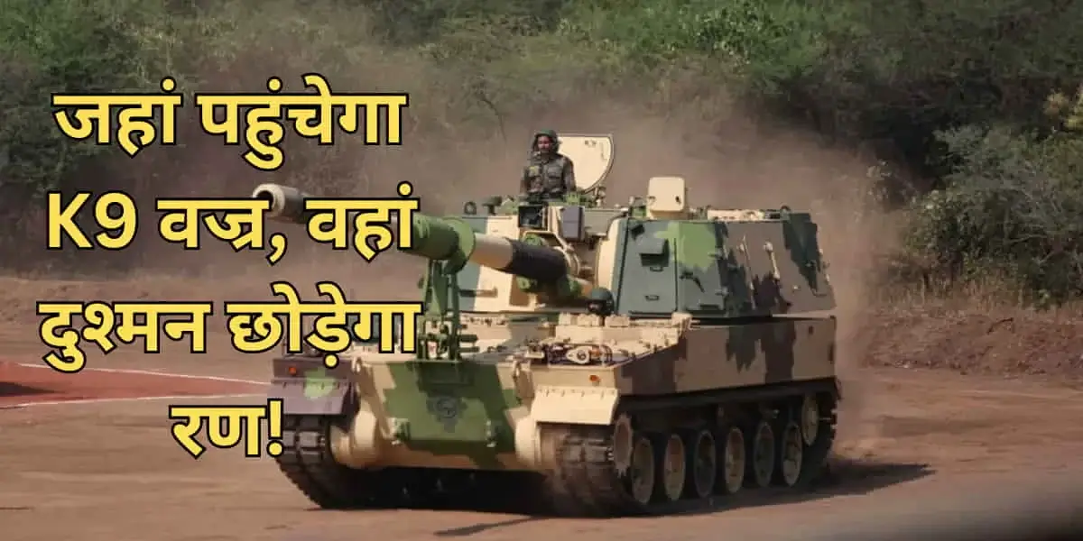 K9 Vajra-T Howitzers: Indian Army to Get 100 More in $253M Hanwha-L-T Deal