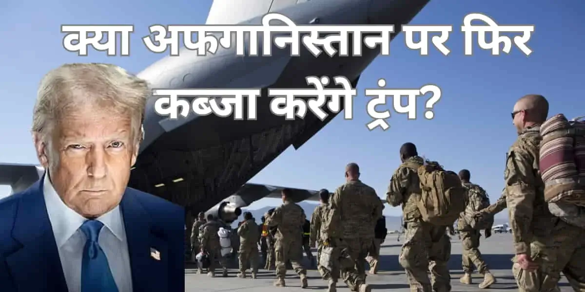 Bagram Airbase Explainer: Who Controls Bagram Airbase – US or China? What’s Really Happening in Afghanistan Again?