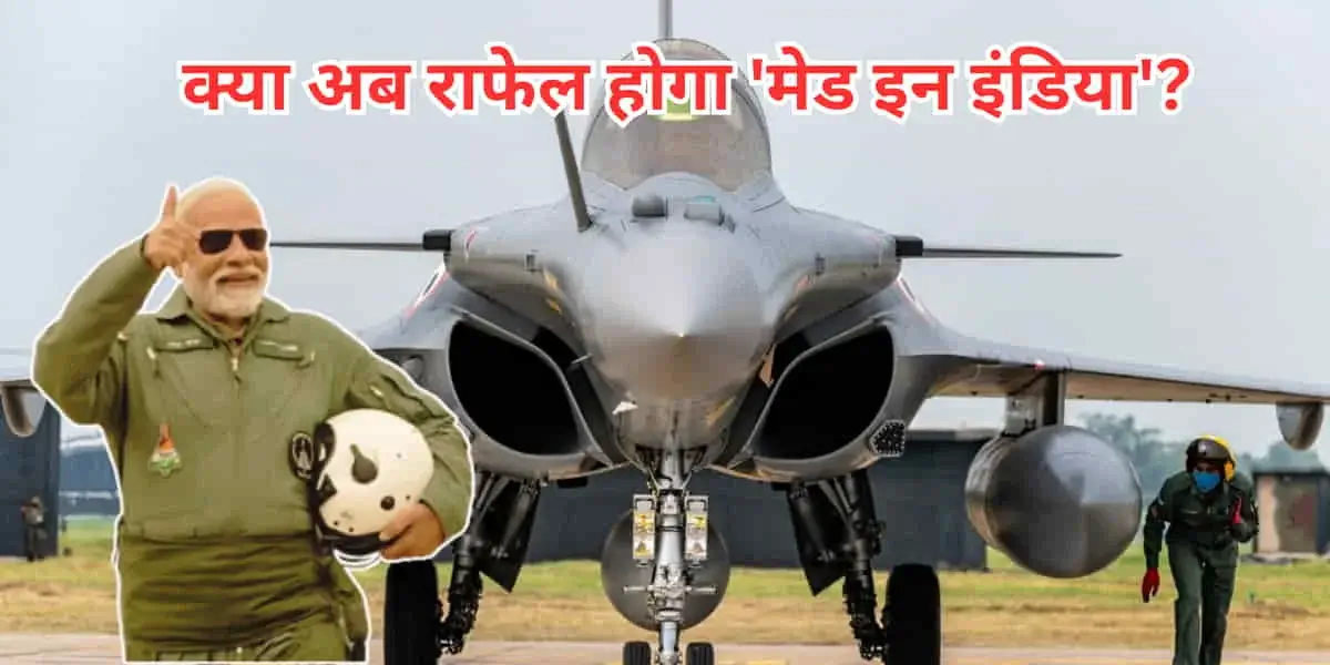 MRFA Rafale Deal: क्या 'मेक इन इंडिया' होगा राफेल? 114 मल्टीरोल फाइटर एयरक्राफ्ट की डील पर भी जल्द लग सकती है मुहर 10 MRFA Rafale Deal: Will Rafale Be Made in India? 114 Fighter Jet Pact Likely Soon