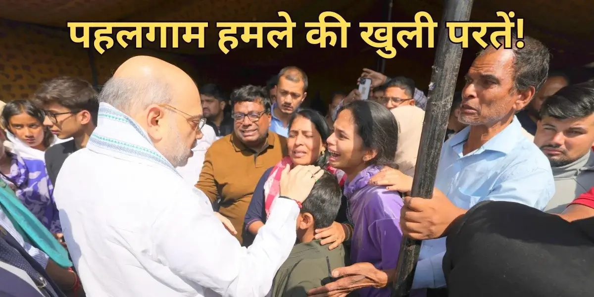 Pahalgam Terror Attack: पहलगाम में हुए आतंकी हमले के पीछे छिपा है "टाइमिंग" का खेल! गोलियों से कैसे साधी ज्यो-पॉलिटिक्स? 20 Pahalgam Terror Attack A Geopolitical Message in Bullets