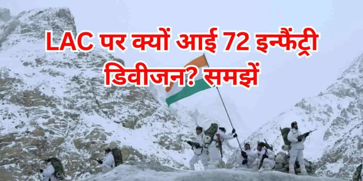 72 Infantry Division in Ladakh: India’s New Military Strategy to Counter China at the LAC – Explained
