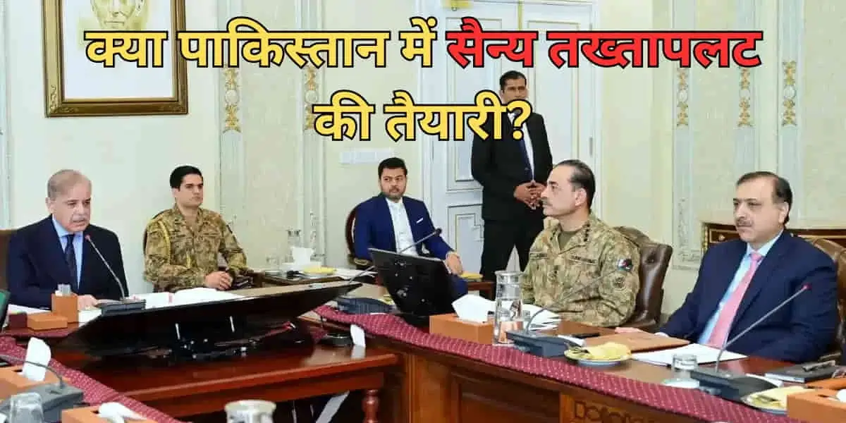 Coup in Pakistan?: पाकिस्तान में सैन्य तख्तापलट की आहट? ISI प्रमुख असीम मलिक को इसलिए बनाया NSA! इमरान खान की बढ़ेंगी मुसीबतें 1 Coup in Pakistan? ISI Chief Asim Malik's surprise appointment as NSA raises coup fears