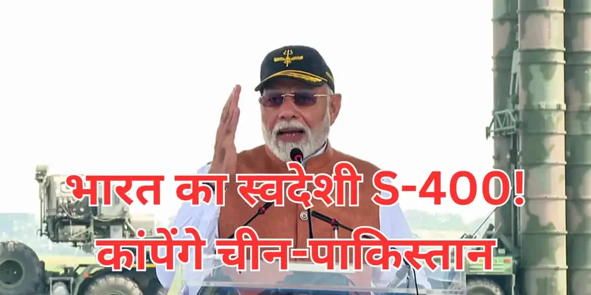 Air Defense: ऑपरेशन सिंदूर के दौरान रूस ने भारत को दिया था S-500 का बड़ा ऑफर! 'स्वदेशी S-400' करेगा चीन-पाकिस्तान की नींद हराम 9 Air Defense: Russia offers India S-500 production; India trusts Project Kusha