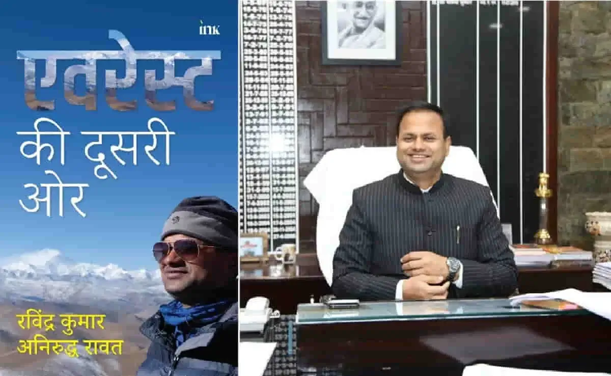 Book Review: 'The Other Side of Everest' – An IAS Officer's Thrilling Journey from Himalayan Heights to Tibetan Depths