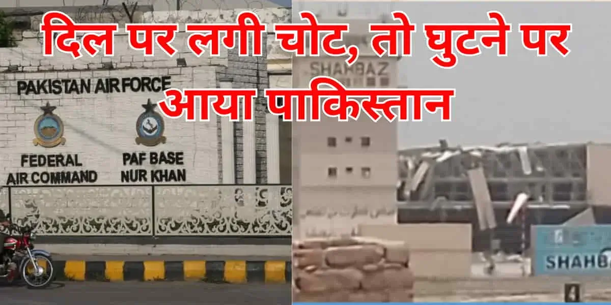 Nur Khan Airbase Strike: Why Pakistan Buckled and China Got Exposed