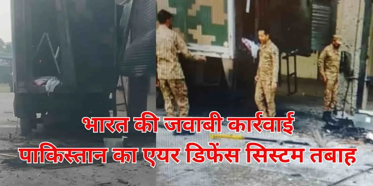 Operation Sindoor: India Retaliation, Pakistan Air Defense System Destroyed