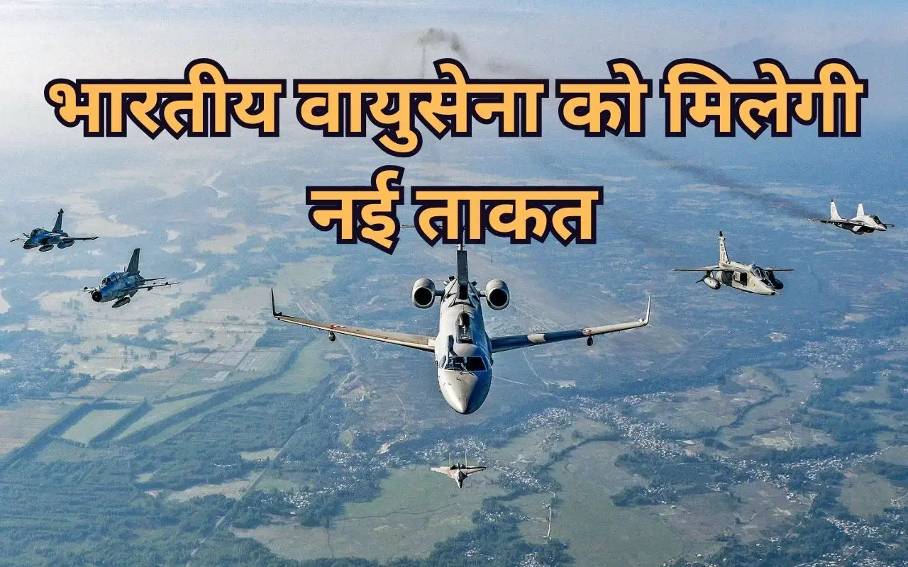 Post Operation Sindoor: ऑपरेशन सिंदूर के बाद भारतीय वायुसेना को और ताकतवर बनाने की तैयारी, DAC की बैठक में हो सकते हैं ये बड़े फैसले 9 IAF AWACS and Mid-Air Refueller Expansion Post Operation Sindoor