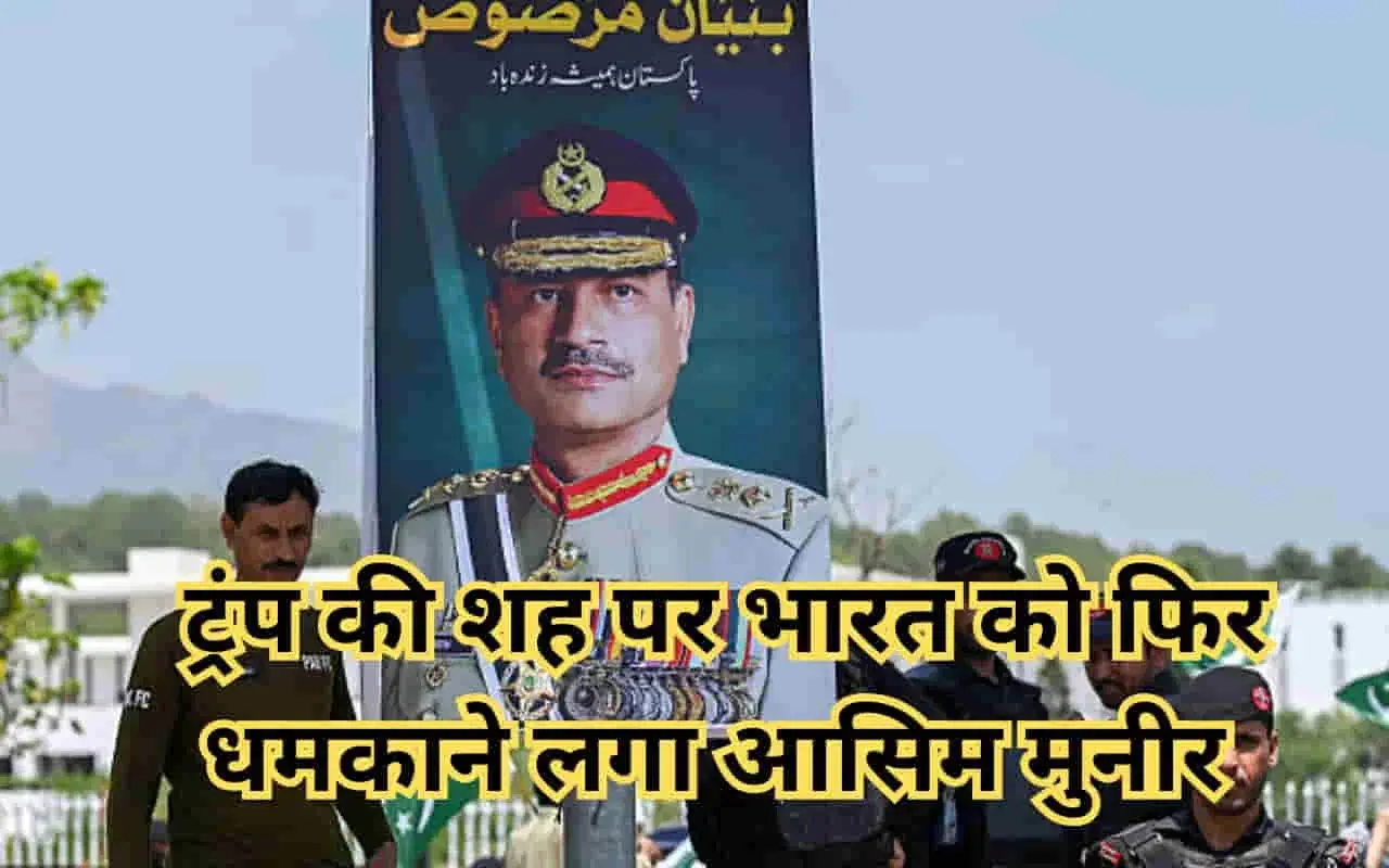 Asim Munir Threatens India Again, Calls Pak 'Net Regional Stabiliser'