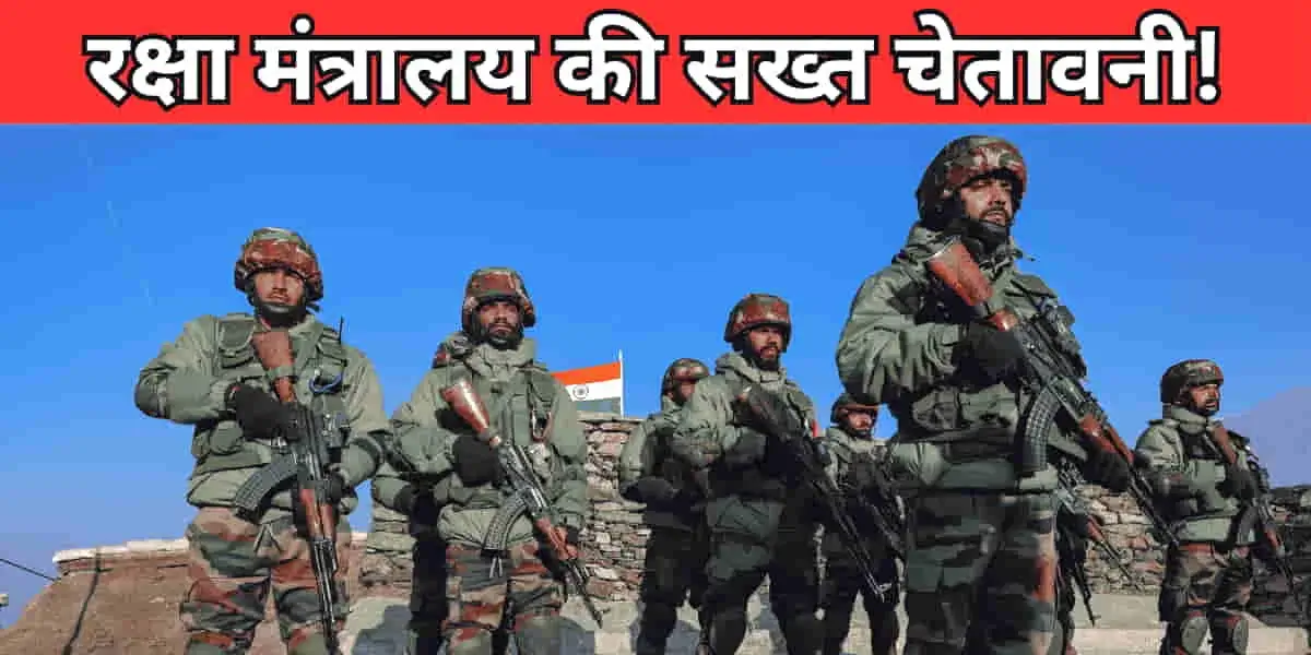 Defence Ministry Advisory: Strict Warning to Media to Respect Privacy of Senior Officers and Families