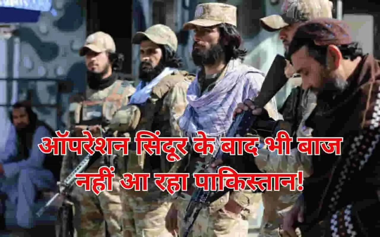 Pakistan TTK Conspiracy: Pak Plots Fresh Attacks in J&K Despite Operation Sindoor Setback