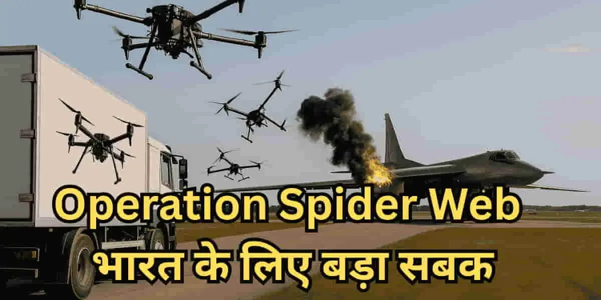 Why Ukraine's 'Operation Spider Web' is a Big Lesson for India? Read the Full Story of the 'Trojan Horse' Attack