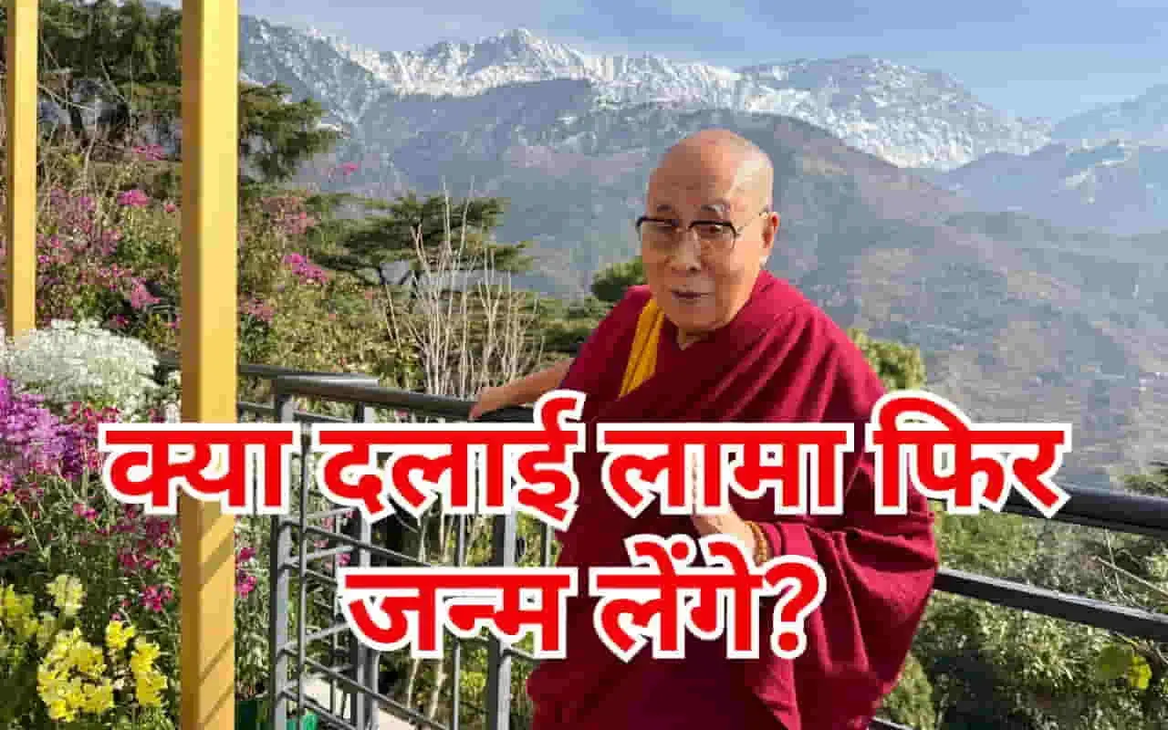 Dalai Lama Reincarnation Row: Spiritual Legacy or Geopolitical Flashpoint?
